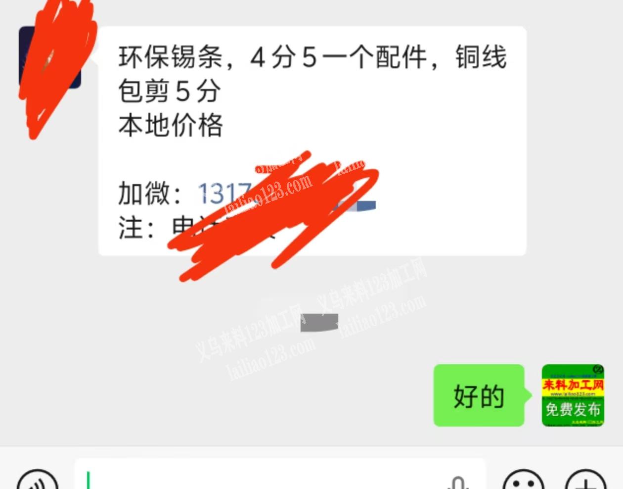 烧焊+剪，外发加工，环保锡条，4分5一个