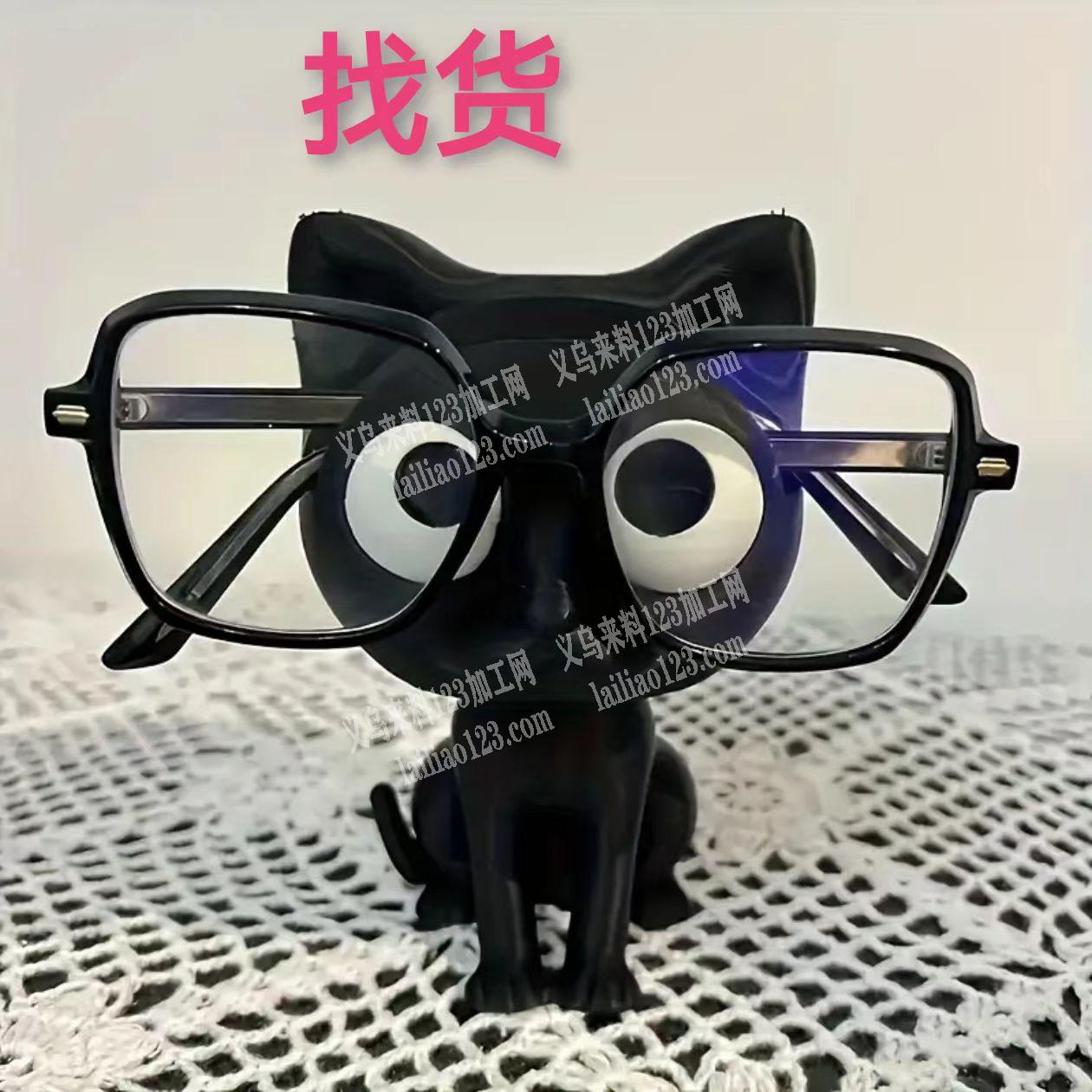 采购如图眼镜支架，有的联系我，