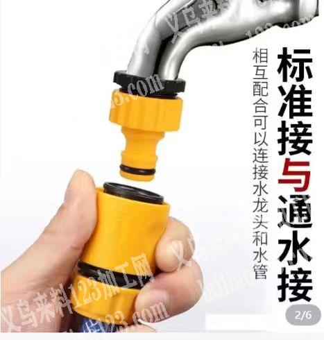 水管接头，寻找厂家，采购订单，