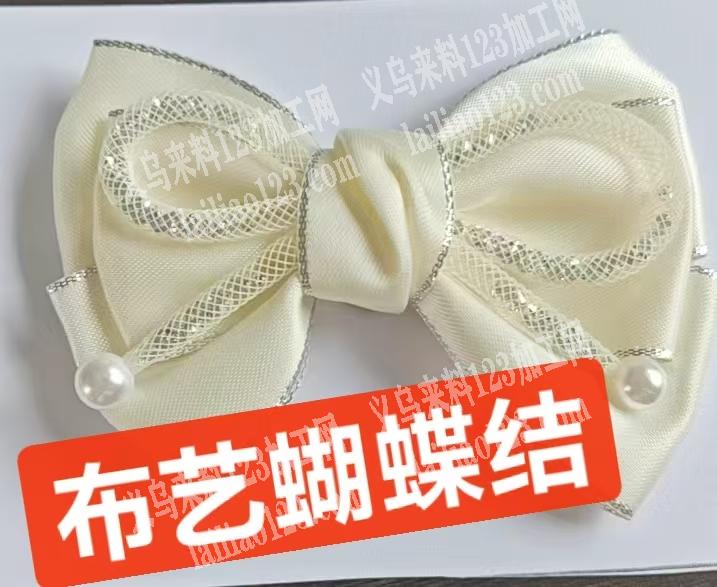手工蝴蝶结订单，如图，成品订单，寻找专业