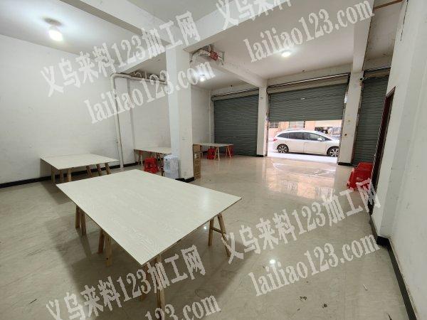 义乌有场，承接手工包装组装