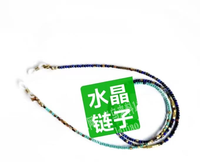 【月月有订单】水晶链子，眼镜链子，天然石