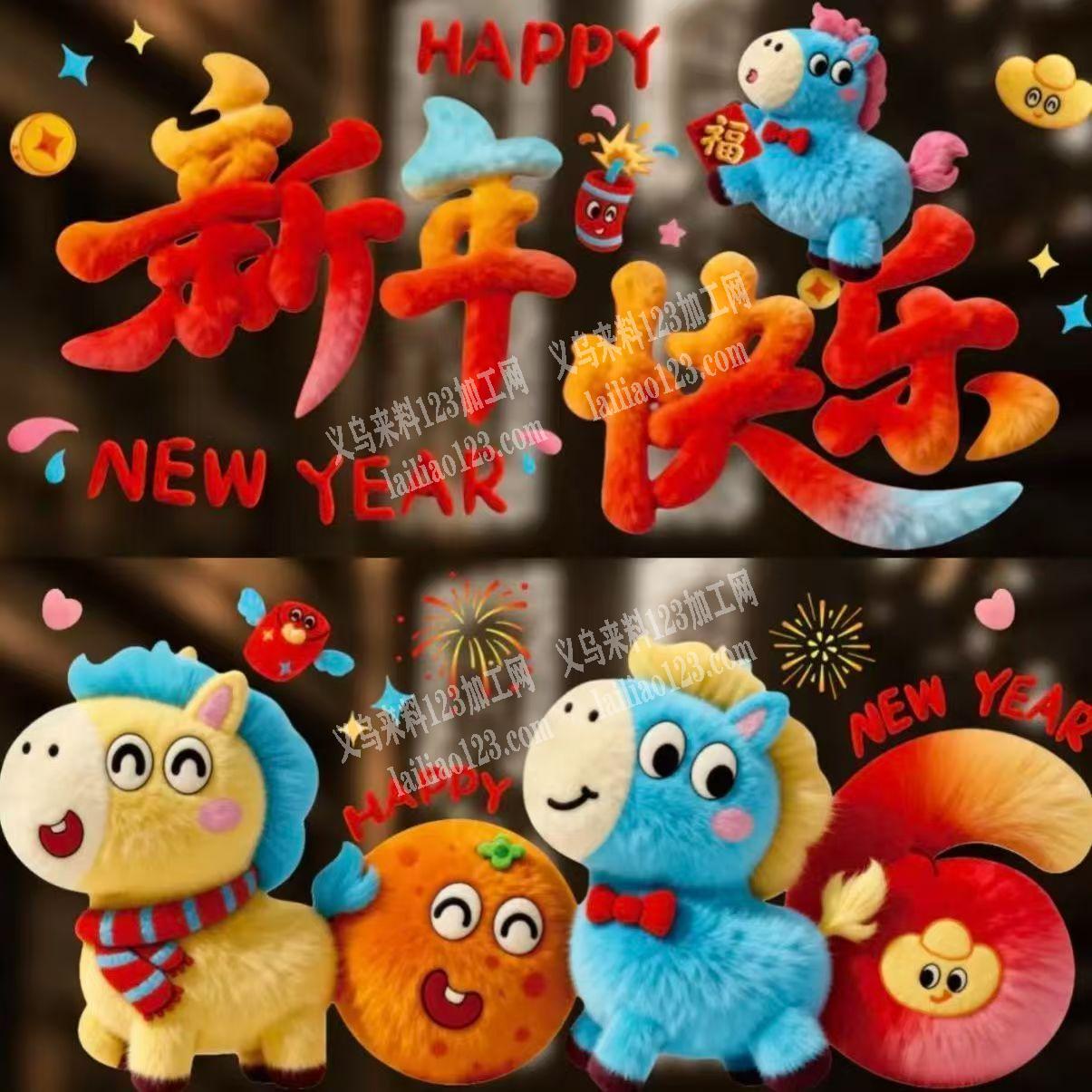 小马绒毛质感国风玻璃静电贴订单，附图片，