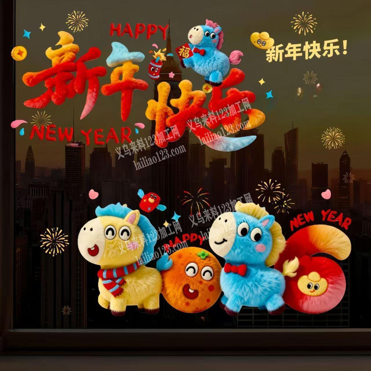 【绒毛质感的】采购附图片，玻璃贴，寻找厂