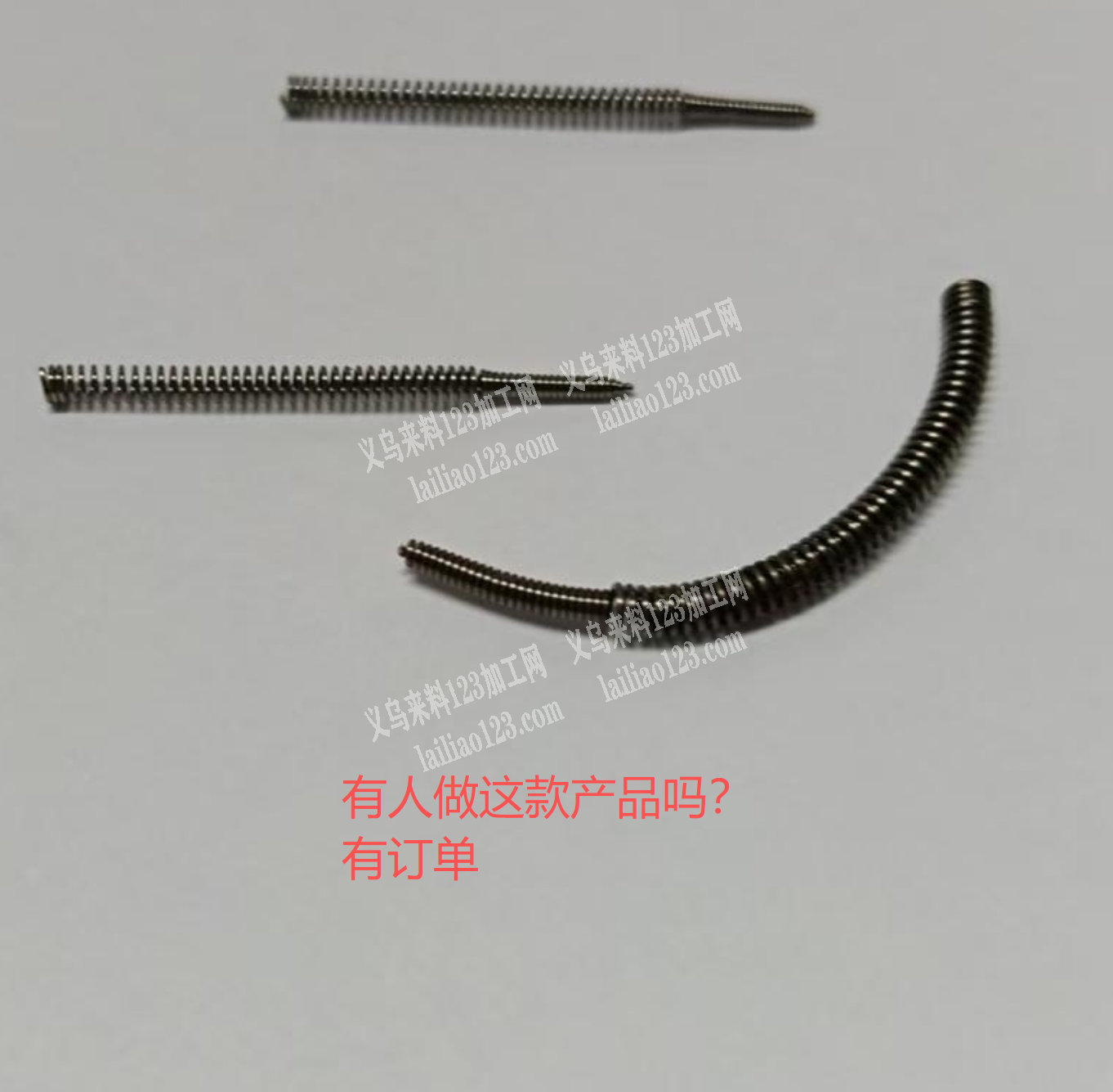 有人做这款产品吗？有订单