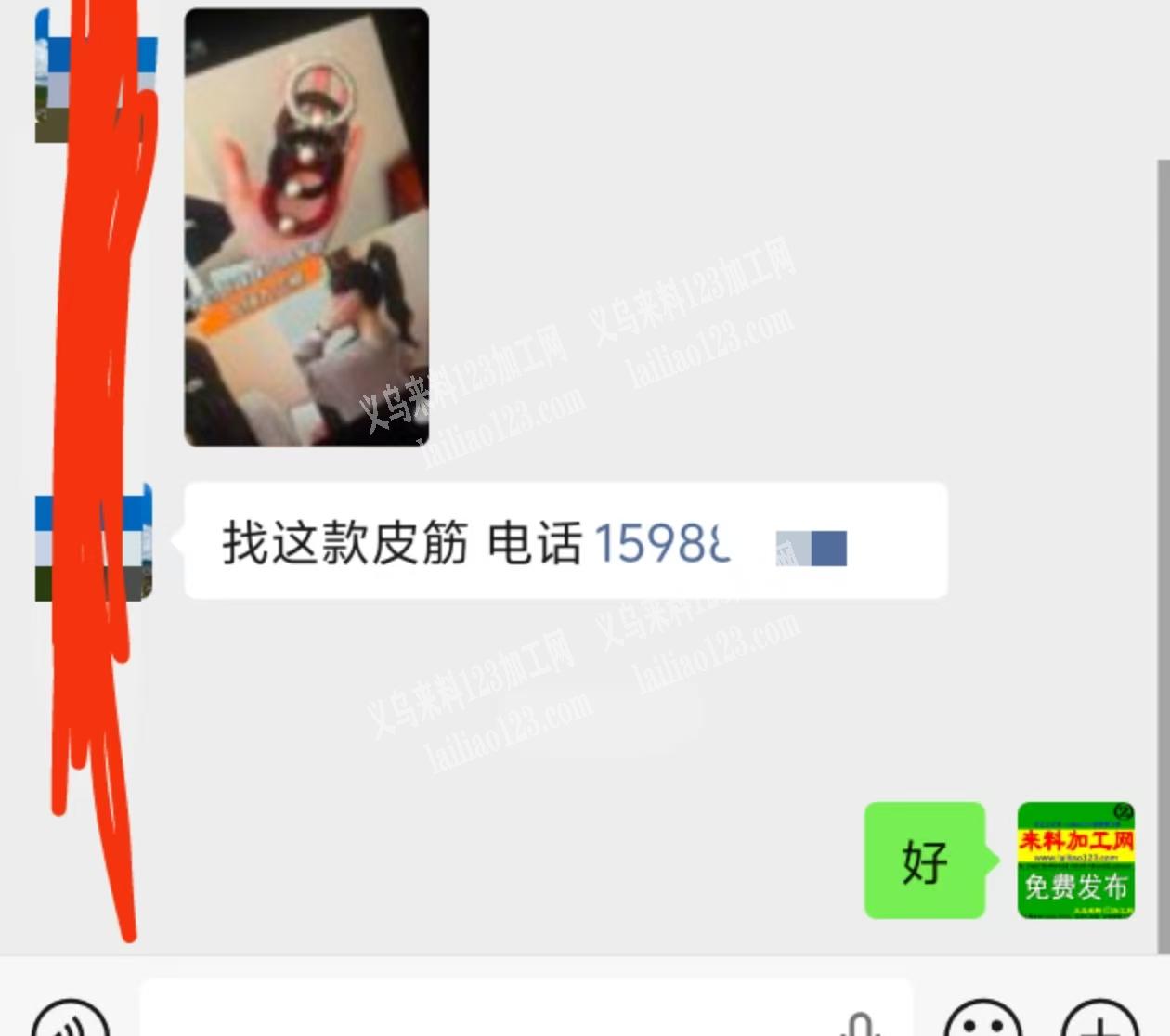 找这款皮筋电话详谈