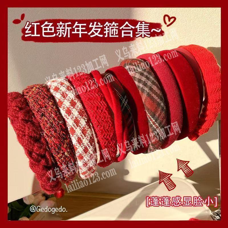 大量贺年大红发箍订单。成品半成品都可以【