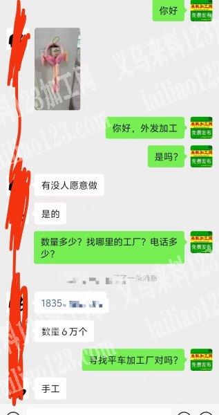 6万毛绒耳罩组装的手工活外发加工，寻找要