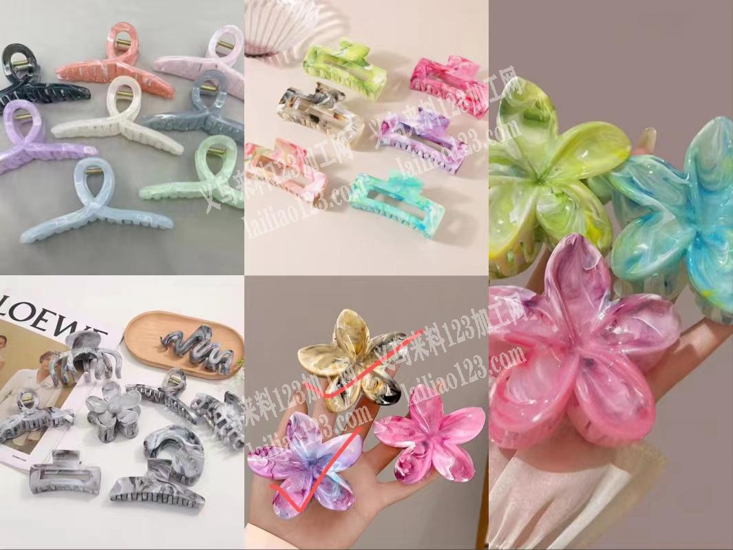 这个发夹抓夹，我有库存，需要处理，