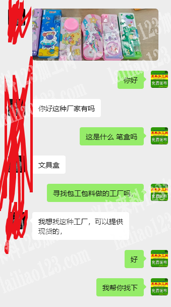 外贸文具盒订单，成品订单，寻找成品工厂。