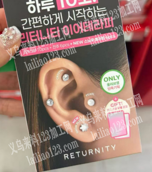 采购如图穴位贴，寻找厂家，请联系详谈。