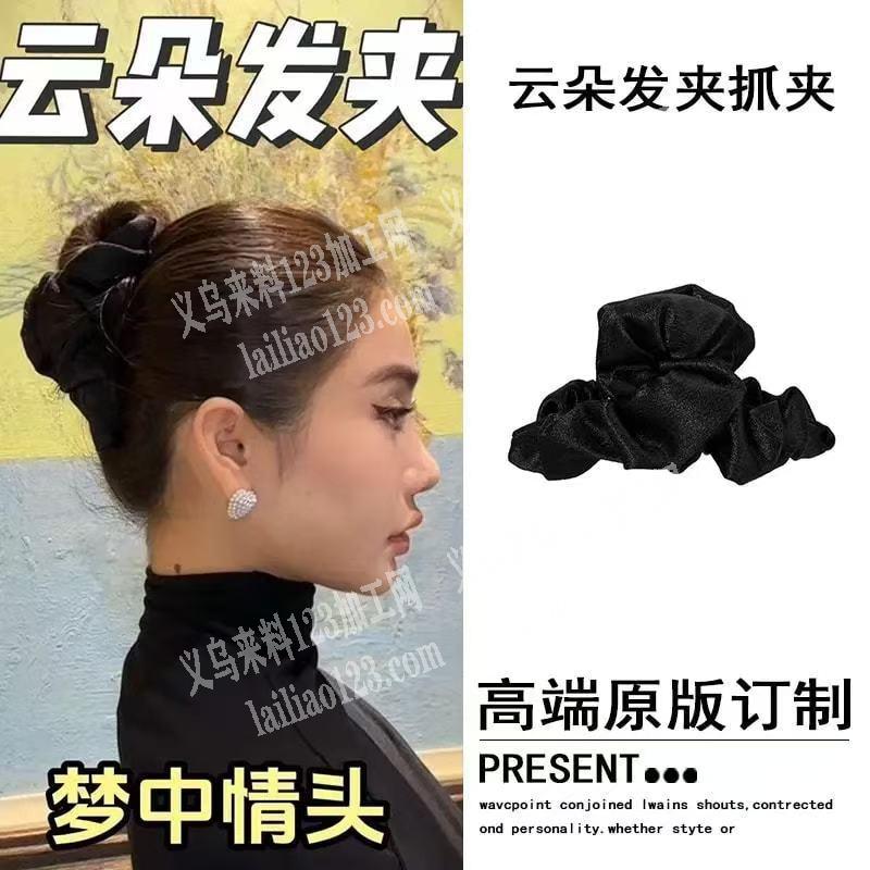 这个布艺云朵爪夹订单，外发加工，要求做过