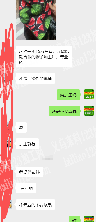 发外地，长期如图帽子长期有订单【一年15万左右】，寻