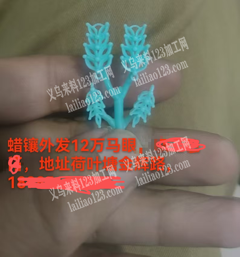 我厂有120000蜡镶加工活外发，是马眼