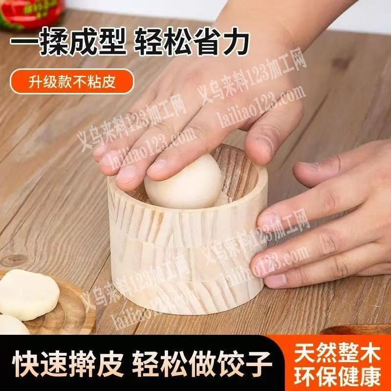 采购如图压饺子皮神器，寻找厂家，