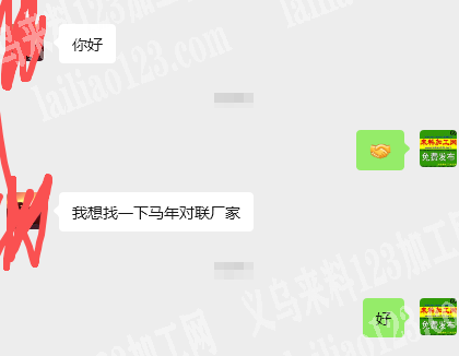 寻找对联厂家，要生肖马的对联，要马年对联