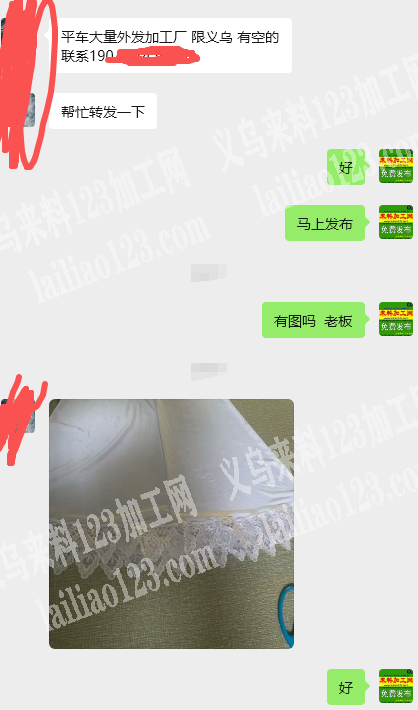 平车活外发，大量订单，如图，外发加工，寻