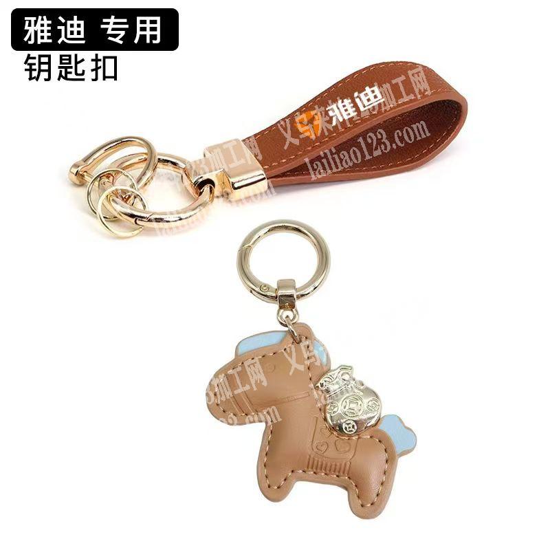 10000订单，这个皮革小马挂件订单量非