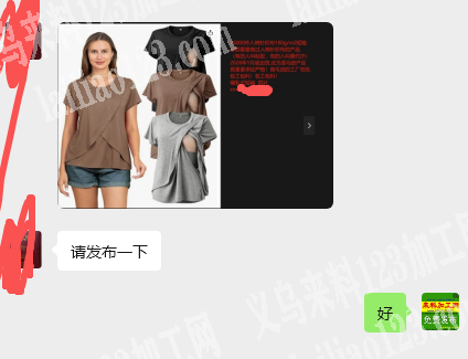 跨境公司公司26000件人棉针织布短袖服