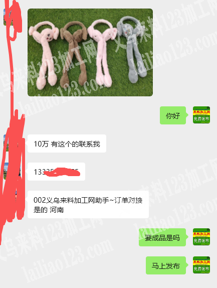 大量订单，毛绒气囊耳罩订单，如图，量大，