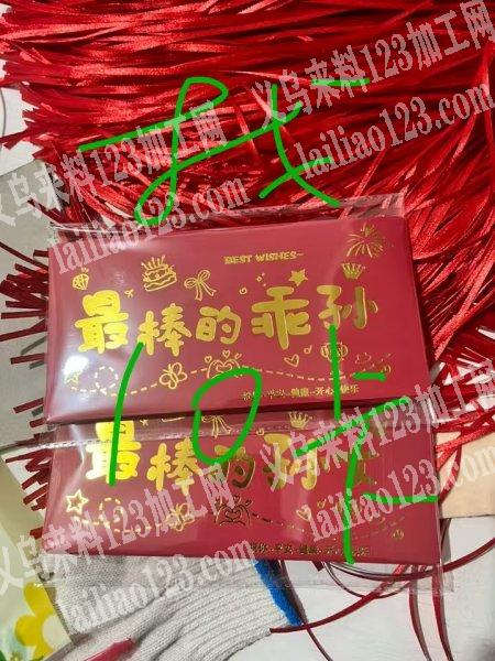 寻找多卡红包供应商【单个10卡的】，采购