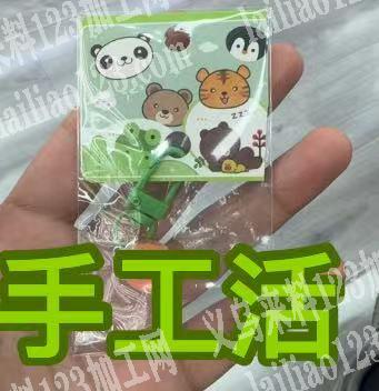 寻找手工活加工厂，做的联系我，