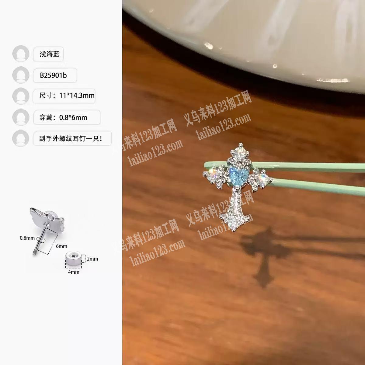 耳钉有订单，寻找如图这款耳钉，有的联系