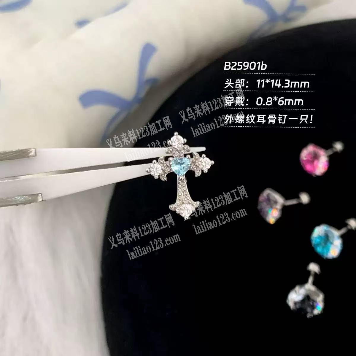 耳钉有订单，寻找如图这款耳钉，有的联系