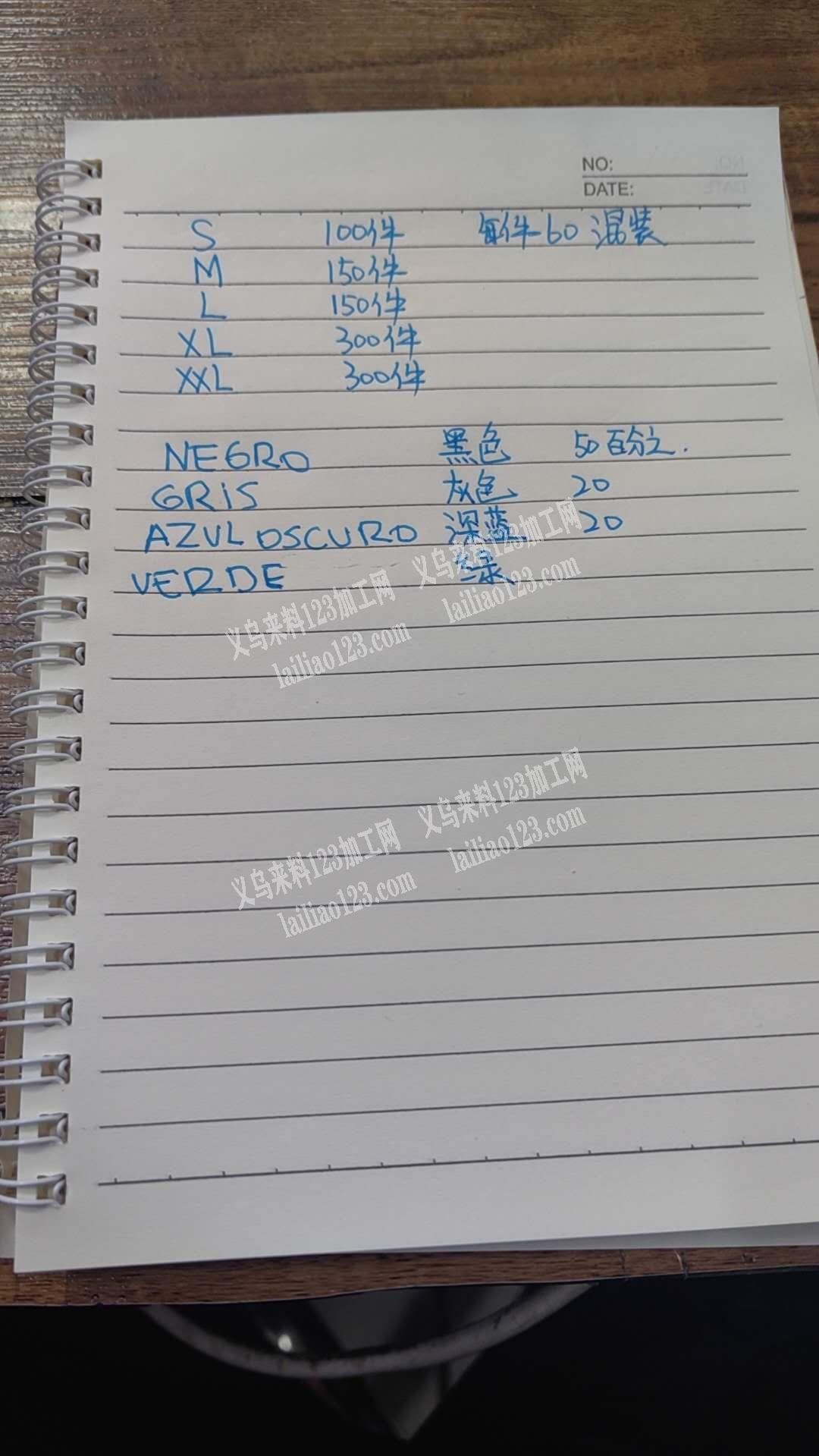 6万条裤子订单，订单:黑灰蓝绿,四个颜色