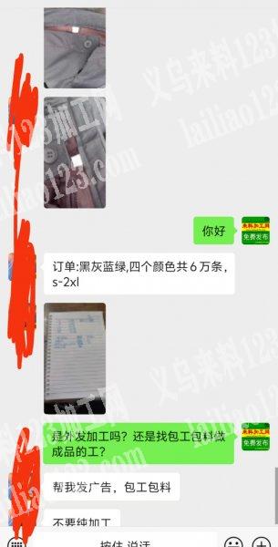 6万条裤子订单，订单:黑灰蓝绿,四个颜色