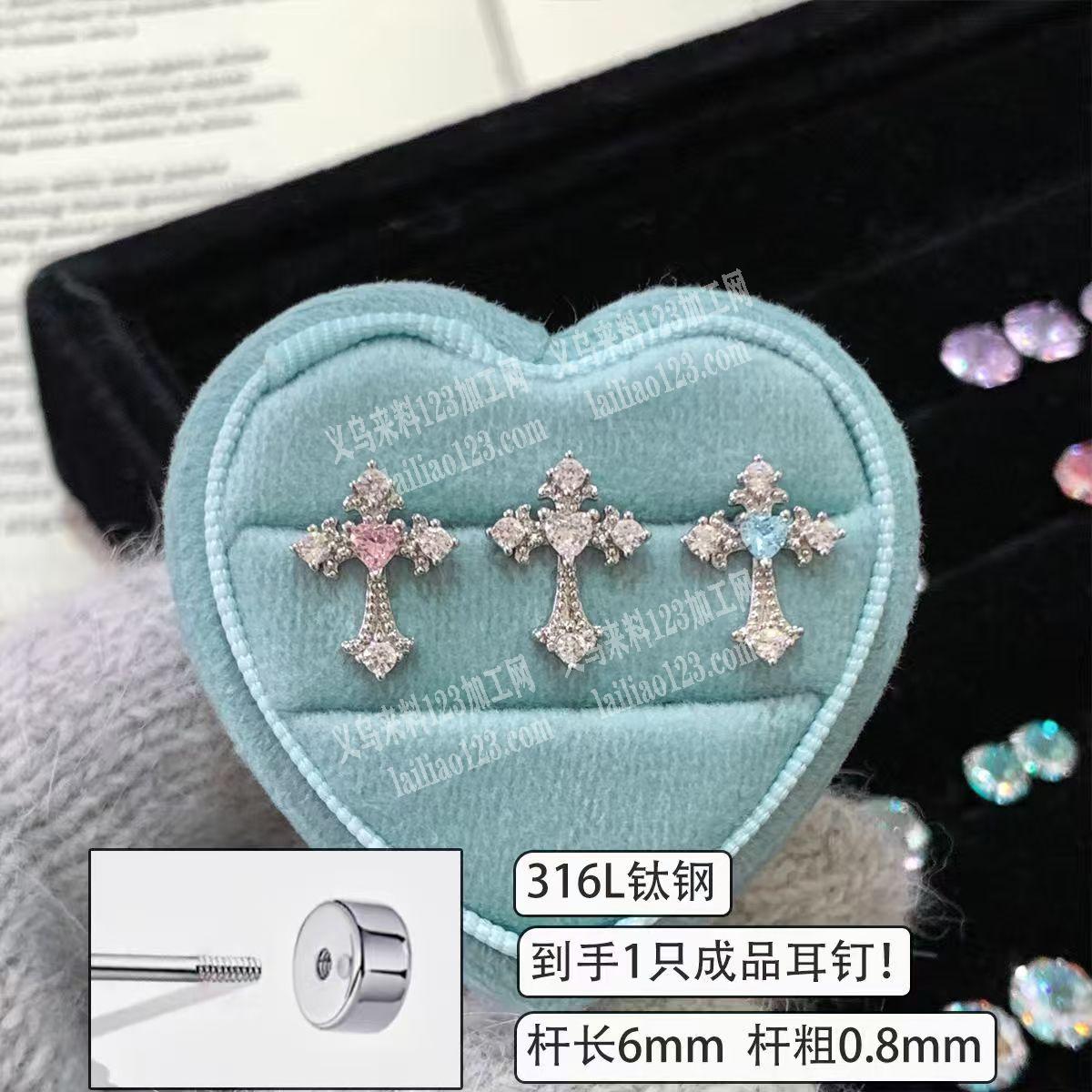 十字架耳钉订单，如图，寻找成品工厂，有意