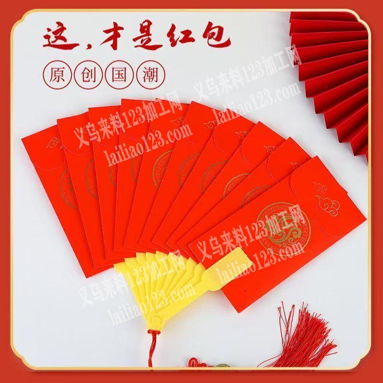 公司寻找扇子红包厂家，如图，采购如图纸卡