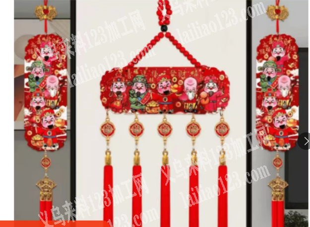 财神爷贺年挂件订单，如图，寻找成品工厂，