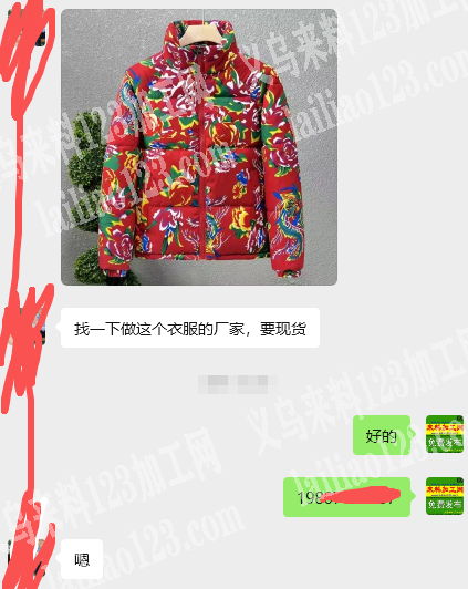 老板委托寻找：外套成品订单，如图。寻找成