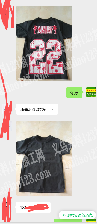 短袖T恤订单，如图，老板委托寻找：寻找服