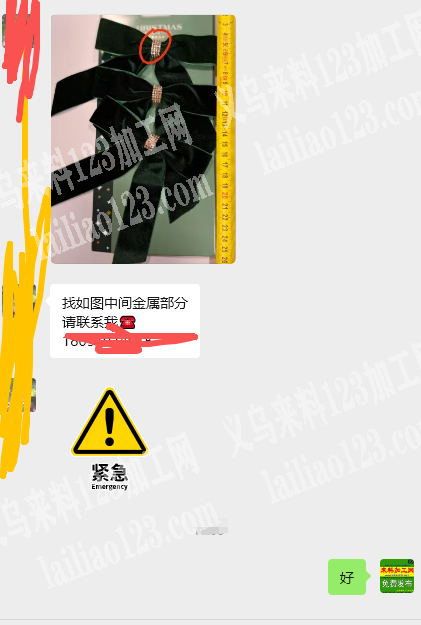 老板委托寻找：商贸城***店面寻找如图蝴