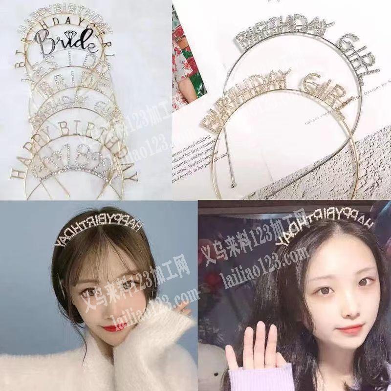 【字母发箍订单】20000合金头箍订单压