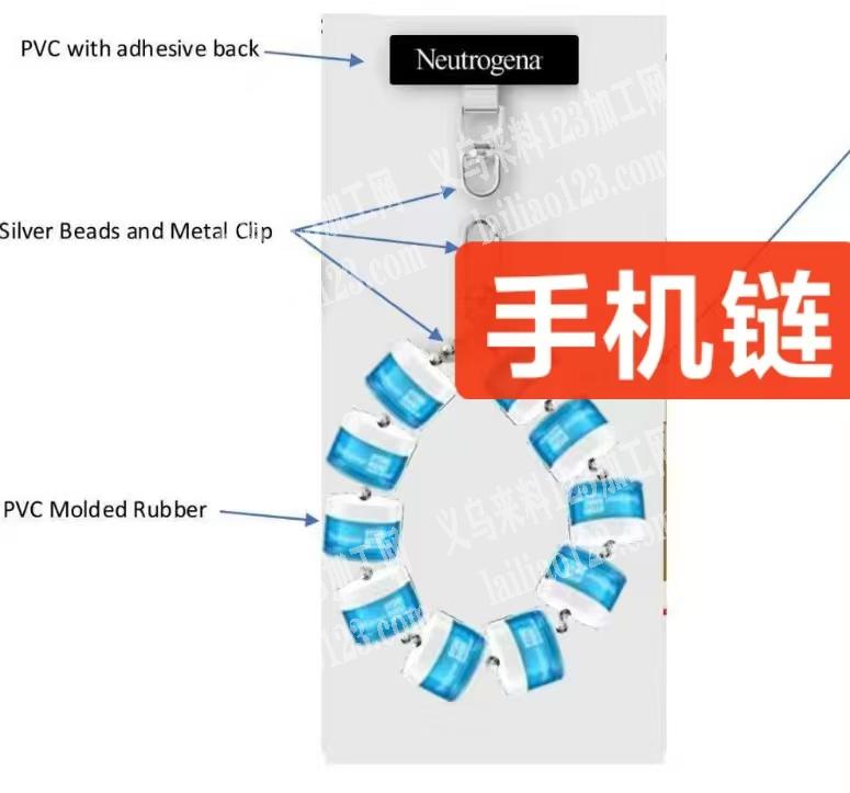 手机挂饰订单，如图，寻找可以包工包料做成
