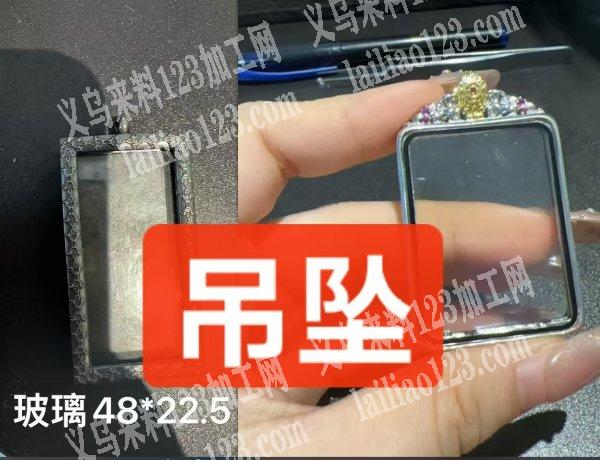 老板委托寻找：大量如图吊坠订单，寻找专业