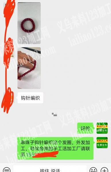 串珠子钩针编织这个发圈，外发加工，寻找会