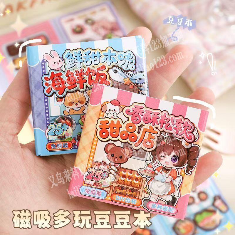 有订单，磁吸本子有订单，寻找厂家，如图寻