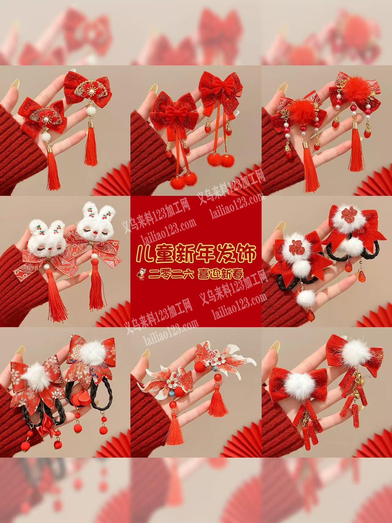 手工新年儿童发饰订单，如图，寻找包工包料