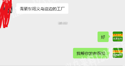 老板委托寻找：公司有宠物衣服外发加工，需