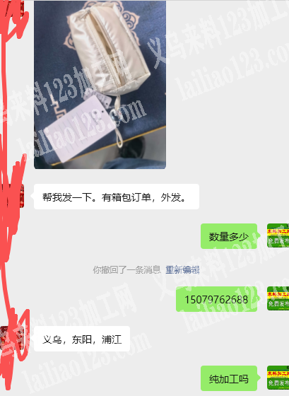 箱包订单外发，如图，寻找东阳义乌浦江的箱