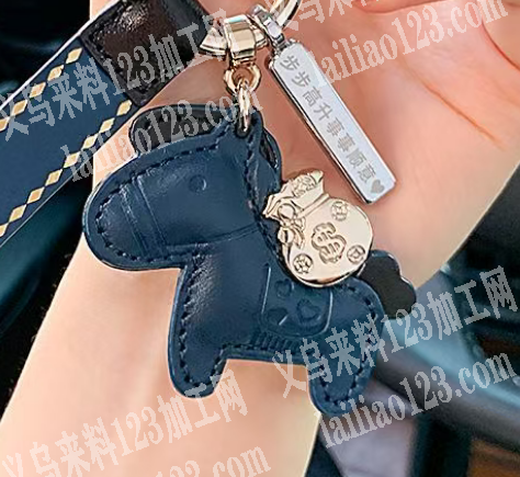 皮革小马挂件订单，如图皮革制品，找做这个