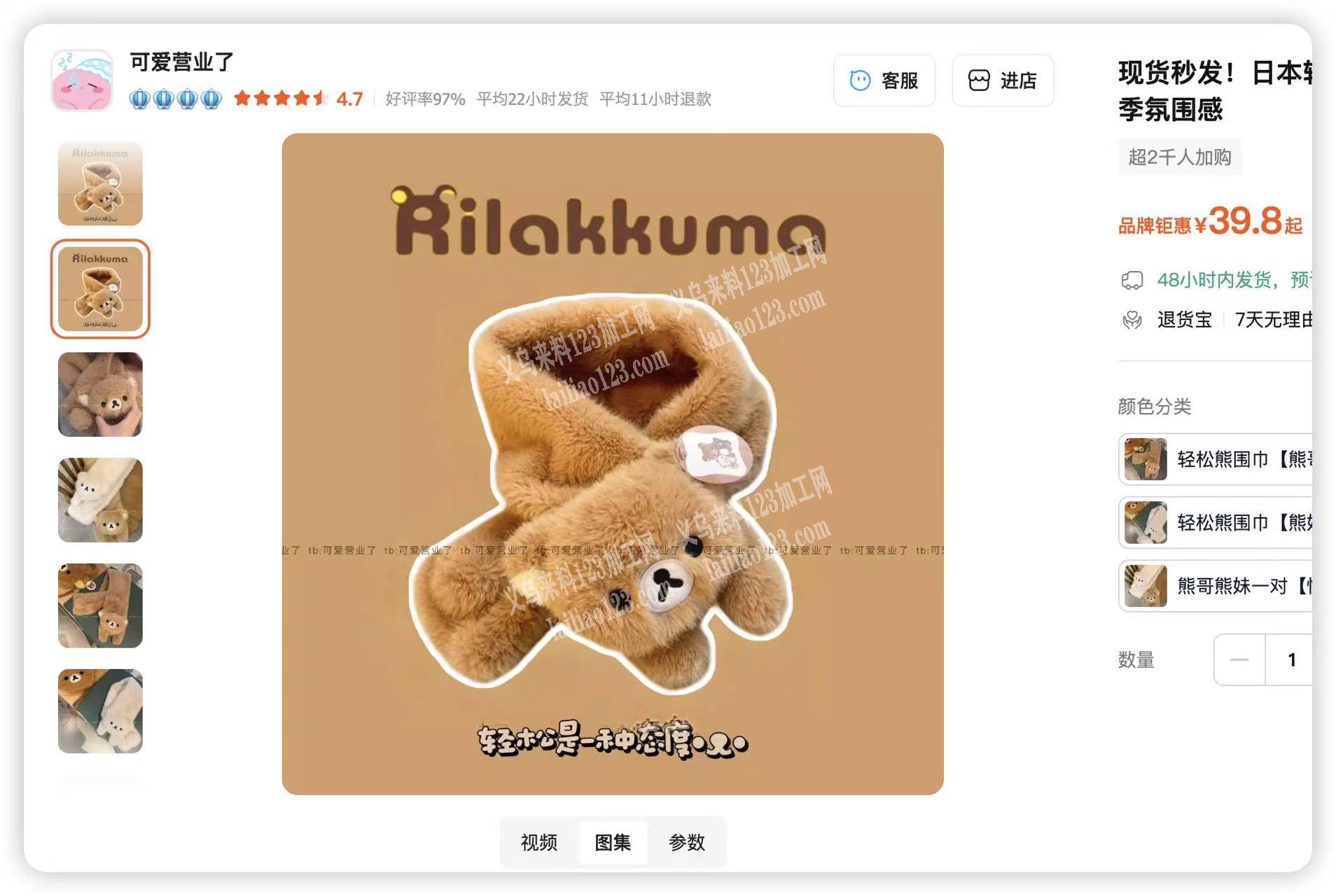 大量这种毛绒帽子围巾订单，寻找源头工厂，