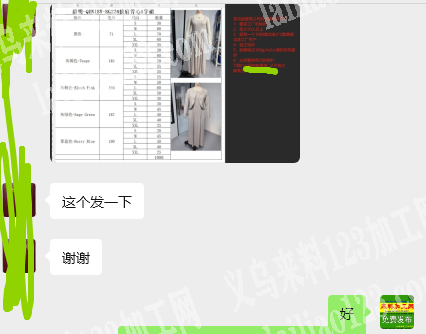 【长期有订单】外贸跨境服装订单外发，如图