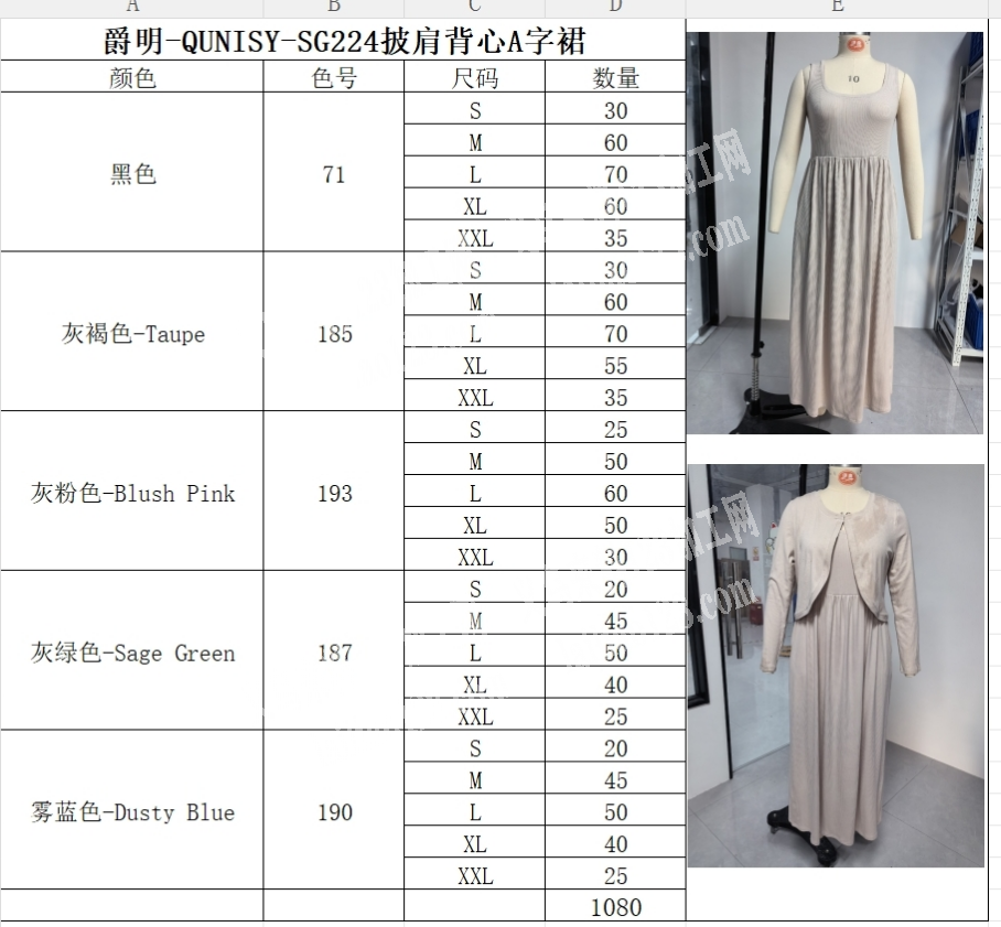 ·亚马逊服装公司找长期合作工厂1:要求工