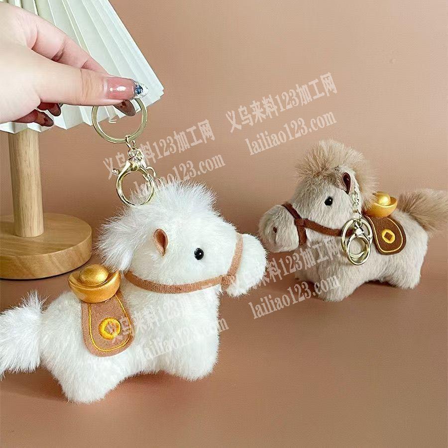 大量毛绒小马订单，挂件订单，寻找源头工厂