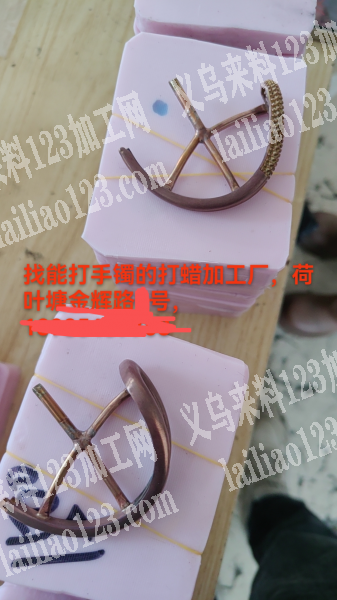 手镯打蜡外发加工，如图，寻找打蜡的加工厂